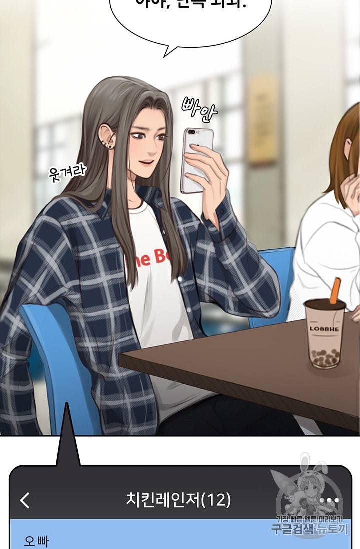 페이크뷰티 8화 24
