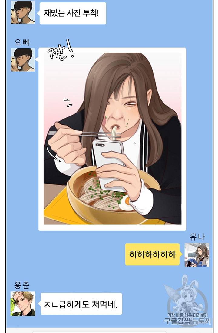 페이크뷰티 8화 25