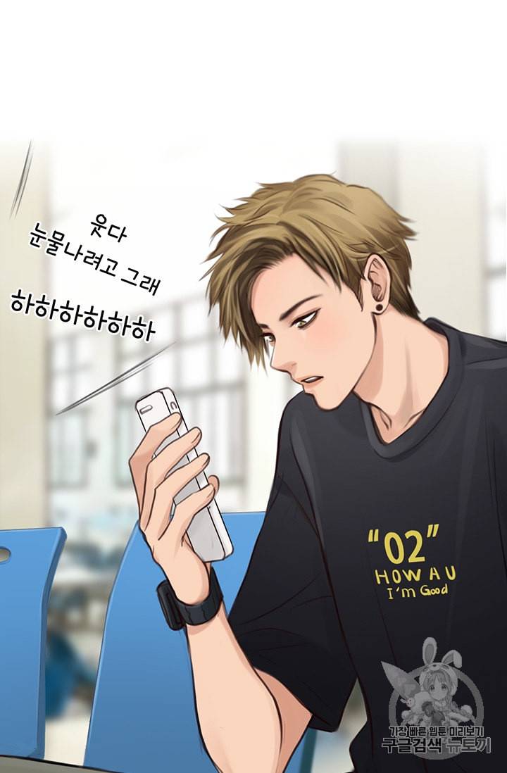 페이크뷰티 8화 26