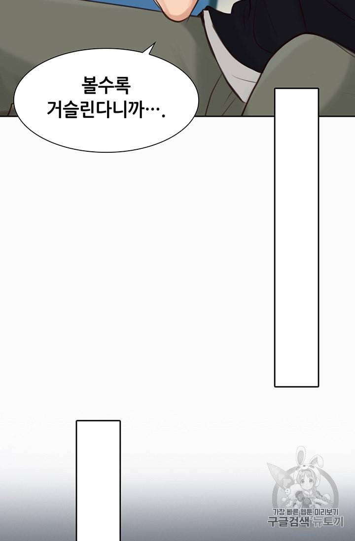 페이크뷰티 8화 27