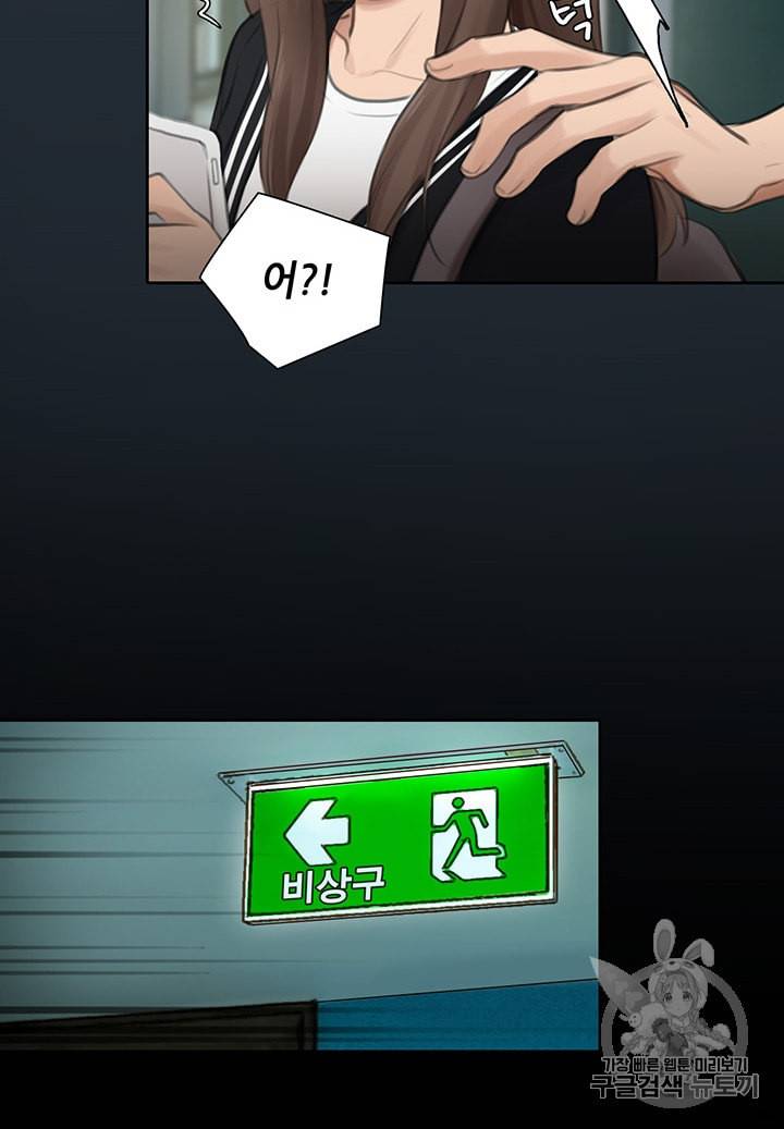 페이크뷰티 8화 29