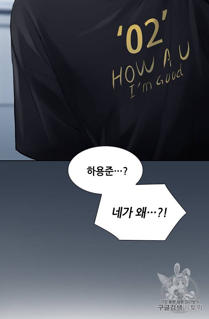 페이크뷰티 8화 33