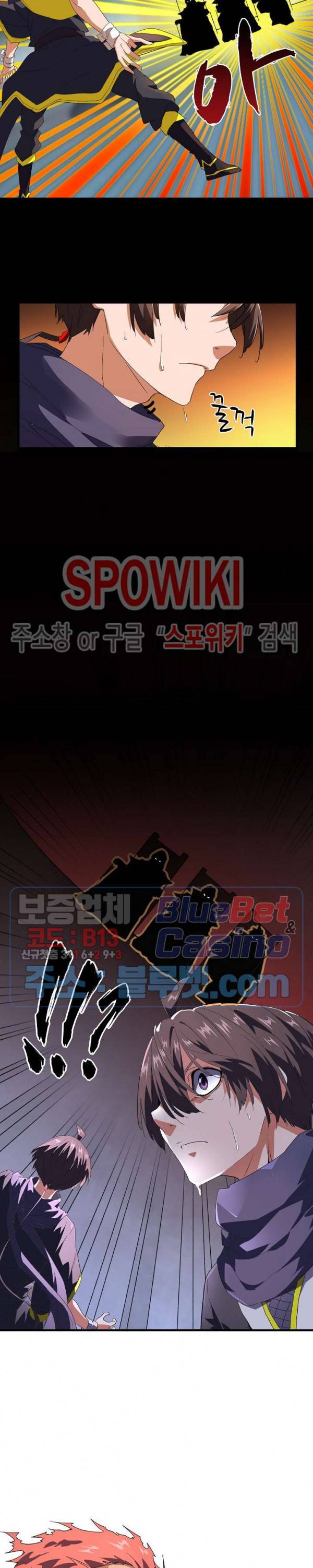 마황의 귀환 36화 2