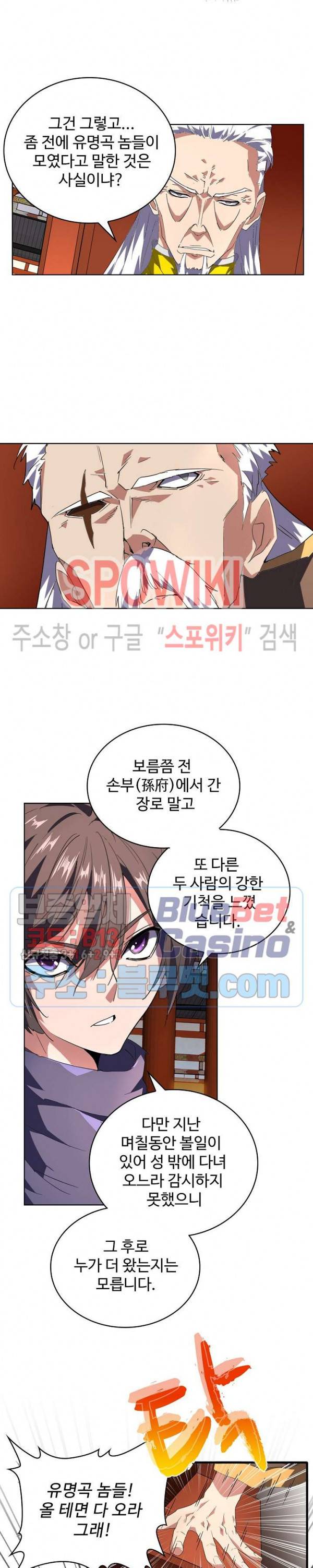 마황의 귀환 36화 10