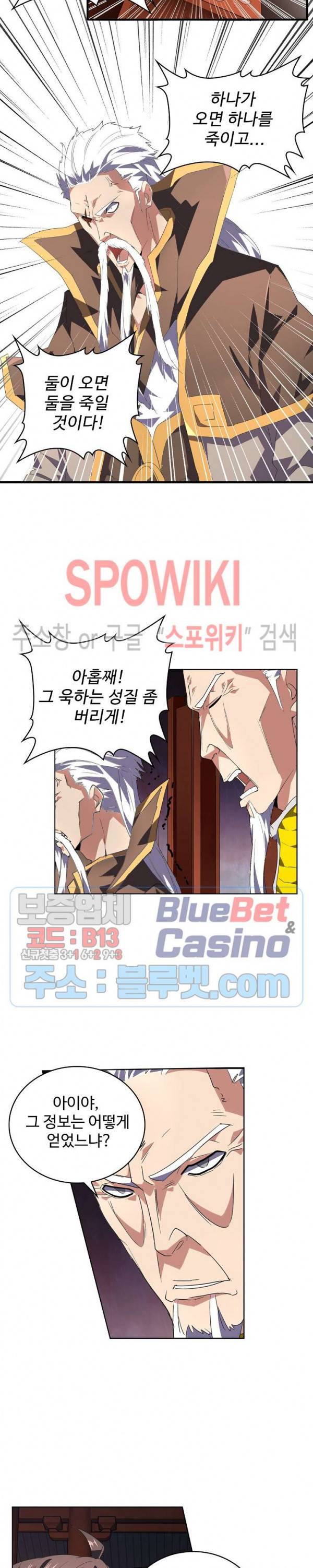 마황의 귀환 36화 11