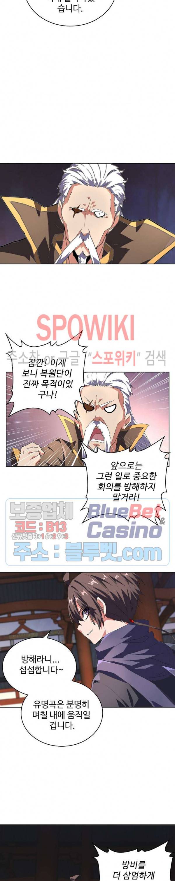 마황의 귀환 36화 17