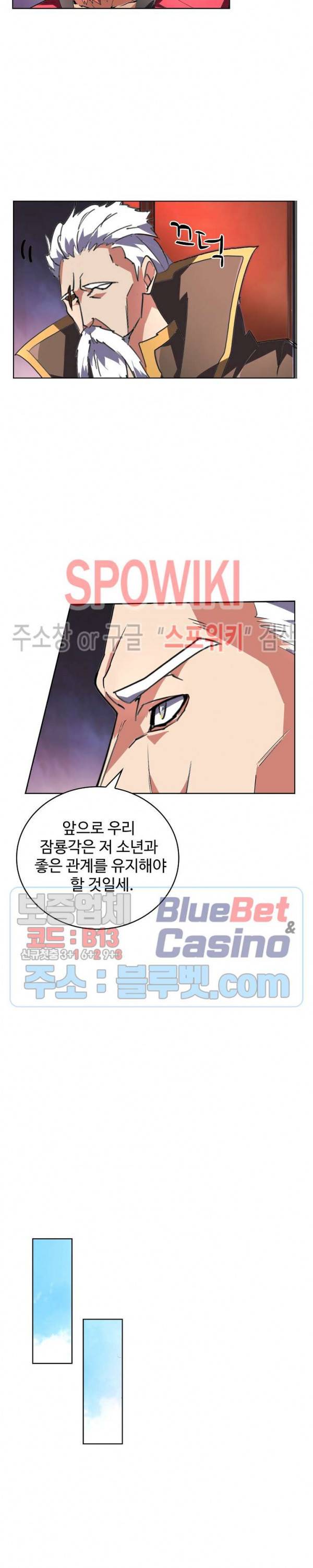 마황의 귀환 36화 19