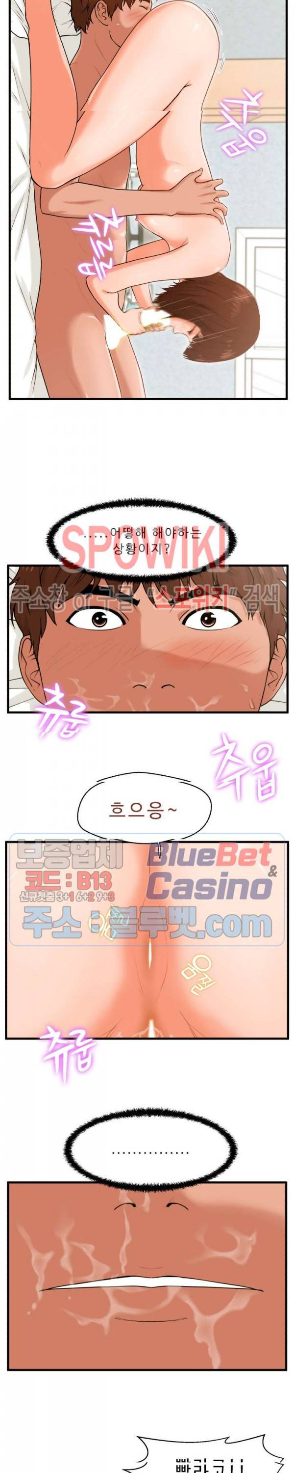 한량 17화 5