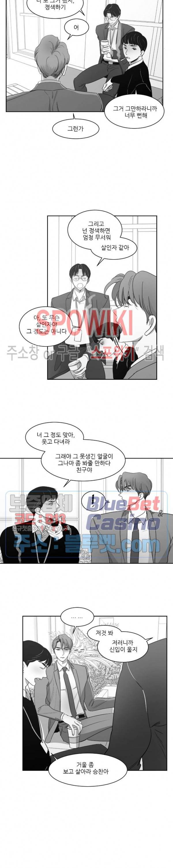혜성이 나에게로 35화 2