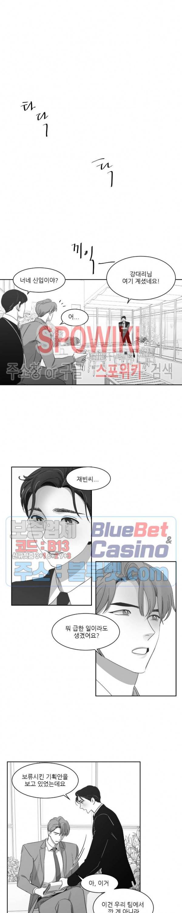 혜성이 나에게로 35화 3