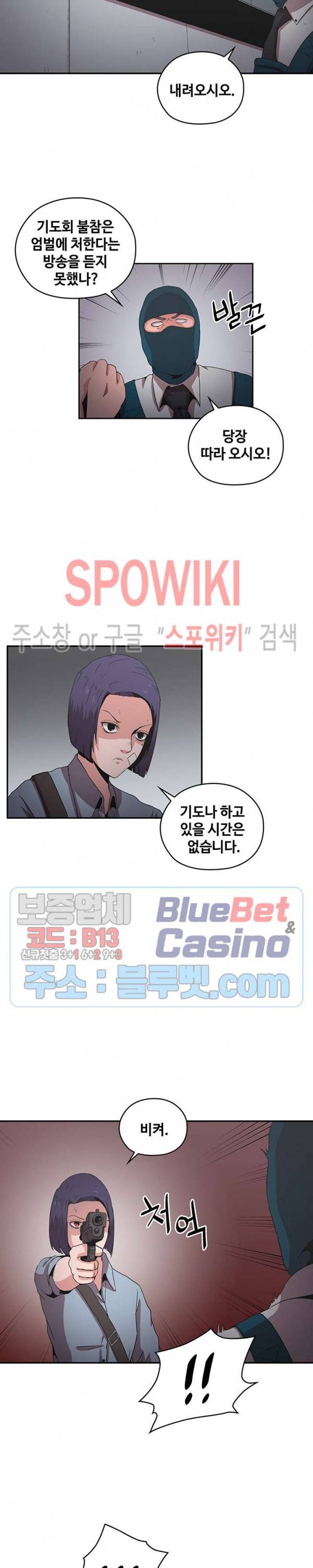 플라워 워 (Flower War) 시즌2 30화 2