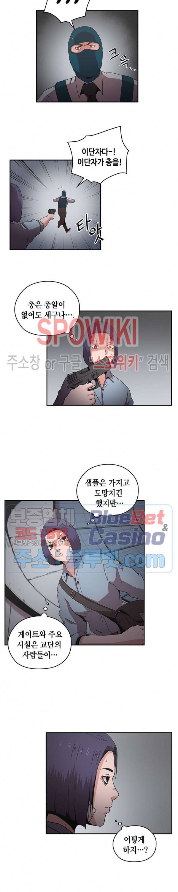 플라워 워 (Flower War) 시즌2 30화 3