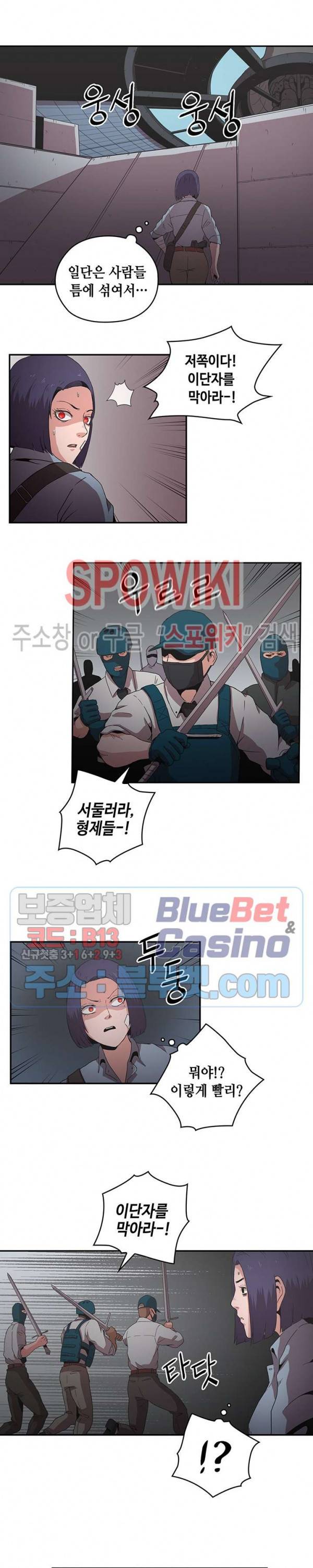 플라워 워 (Flower War) 시즌2 30화 4