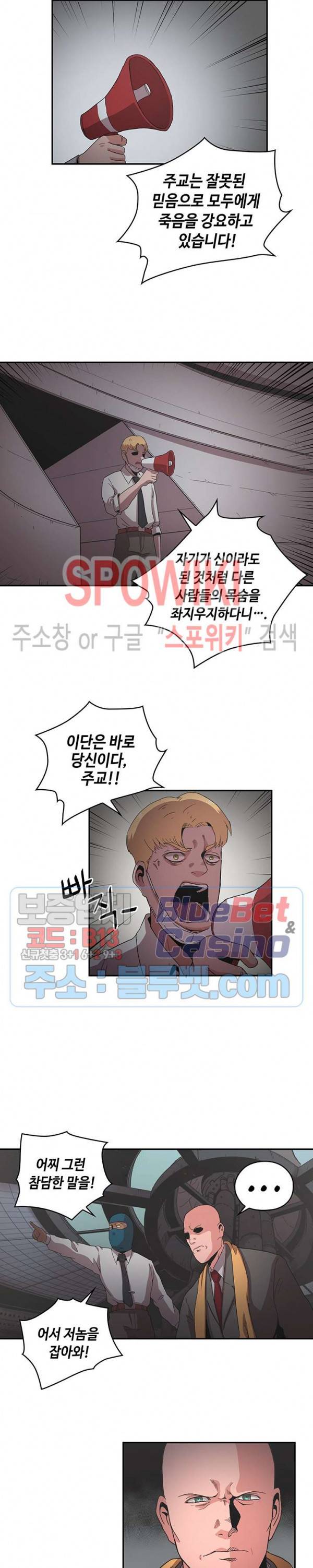 플라워 워 (Flower War) 시즌2 30화 5