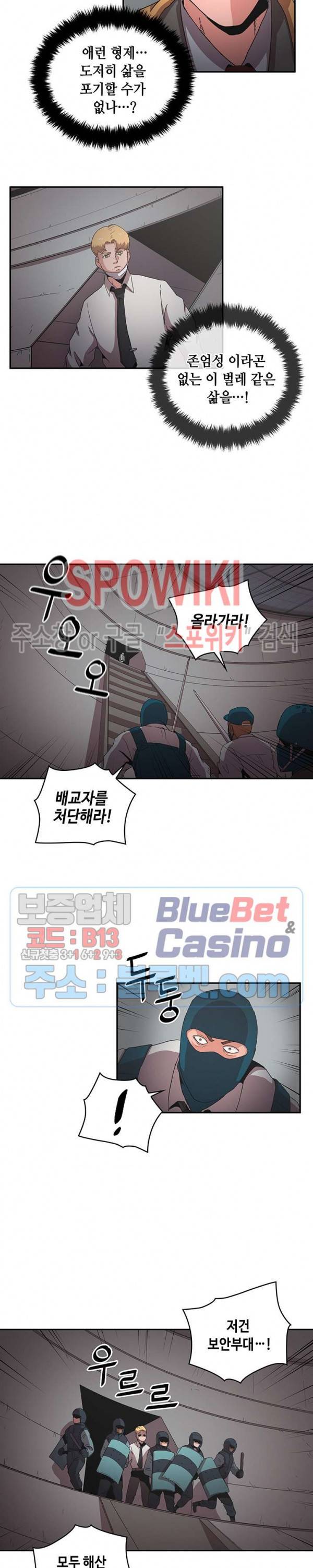 플라워 워 (Flower War) 시즌2 30화 6