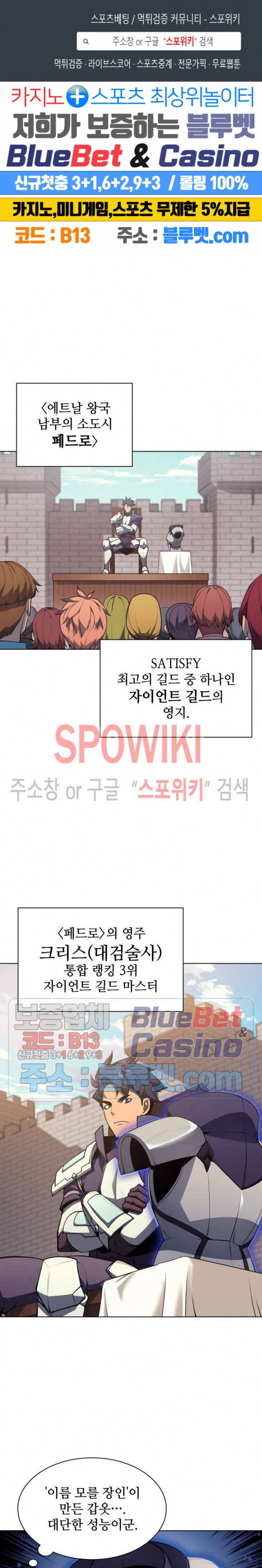 템빨(카카오) 46화 1