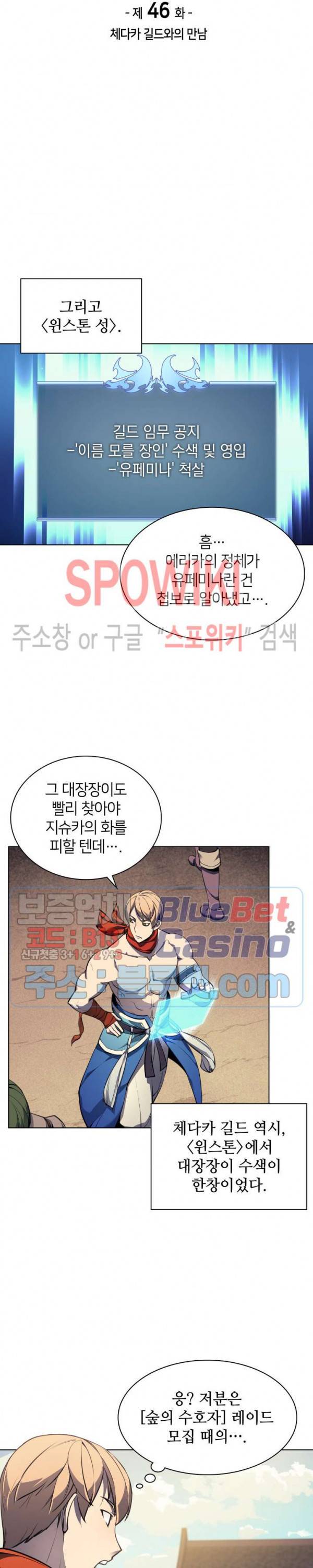 템빨(카카오) 46화 3