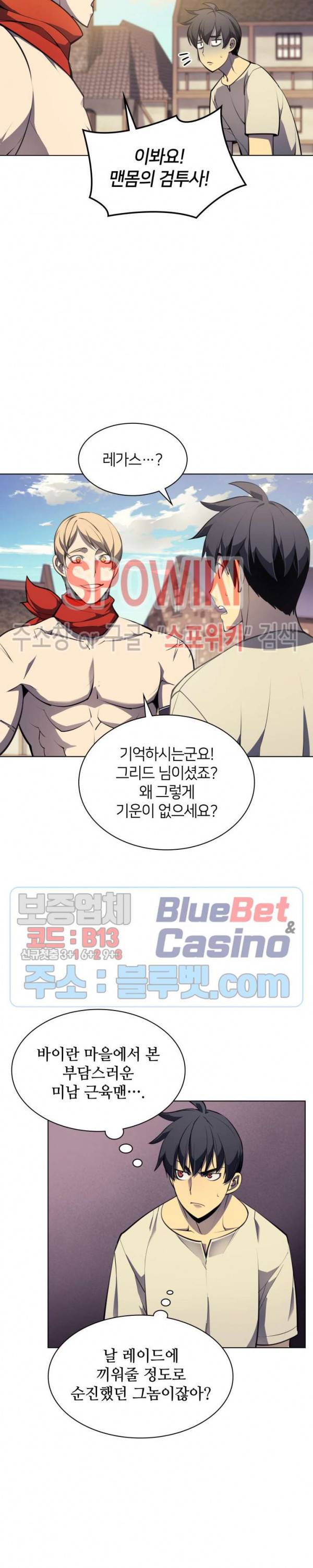 템빨(카카오) 46화 4