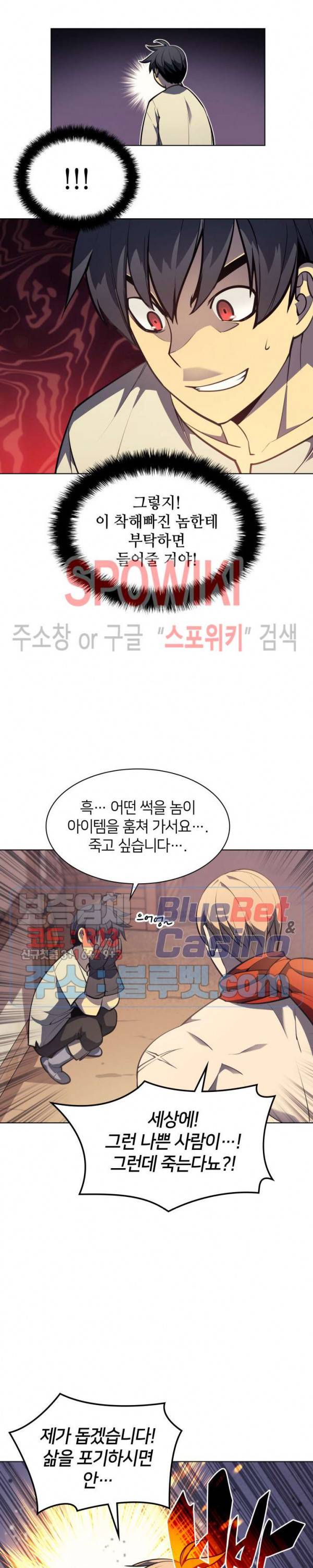 템빨(카카오) 46화 5