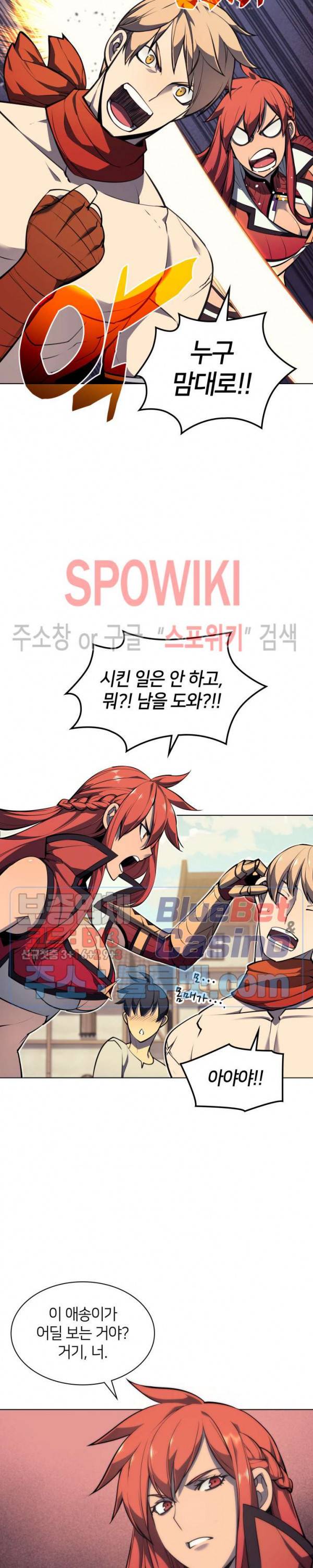 템빨(카카오) 46화 6
