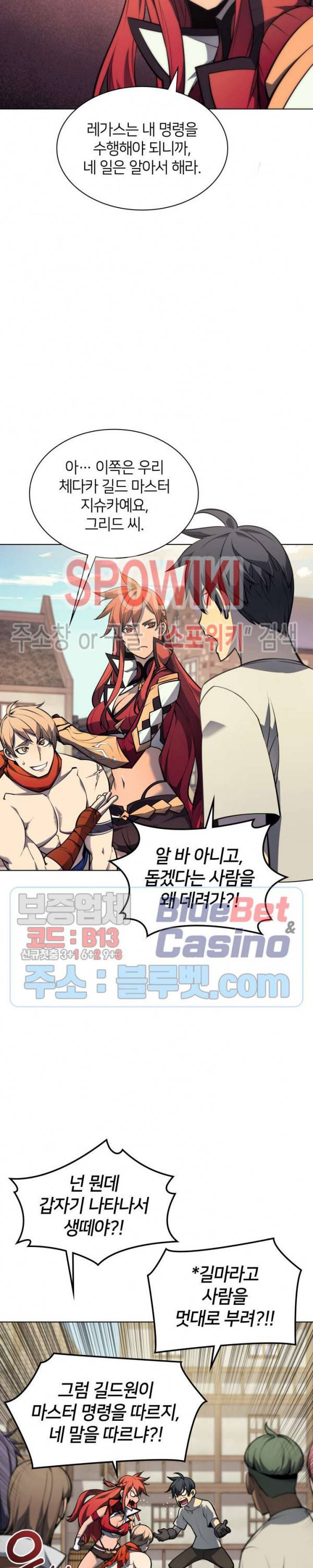 템빨(카카오) 46화 7