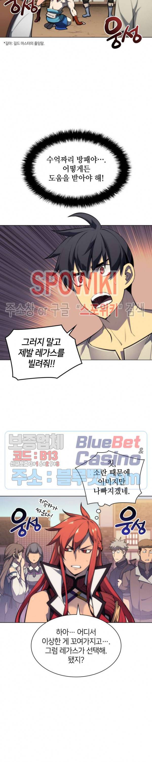 템빨(카카오) 46화 8