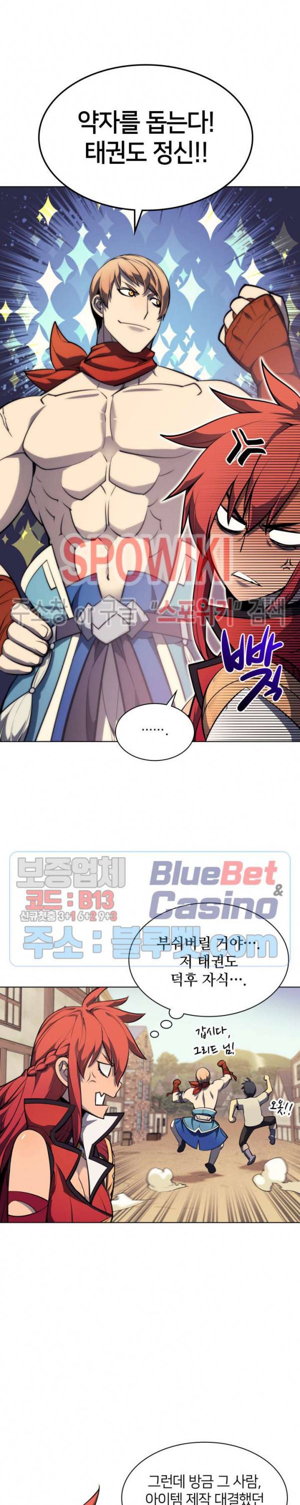 템빨(카카오) 46화 9