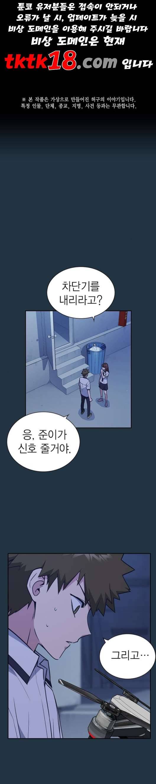스터디그룹 91화 1