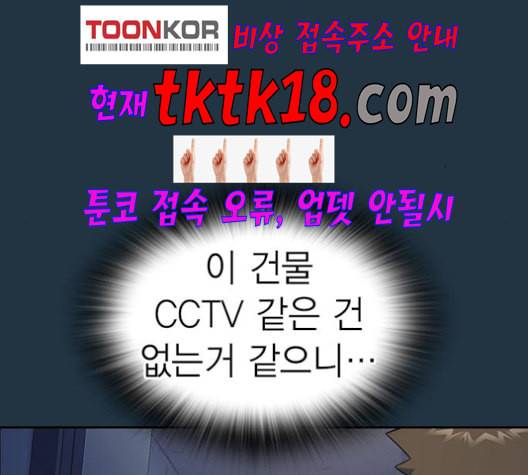 스터디그룹 91화 2