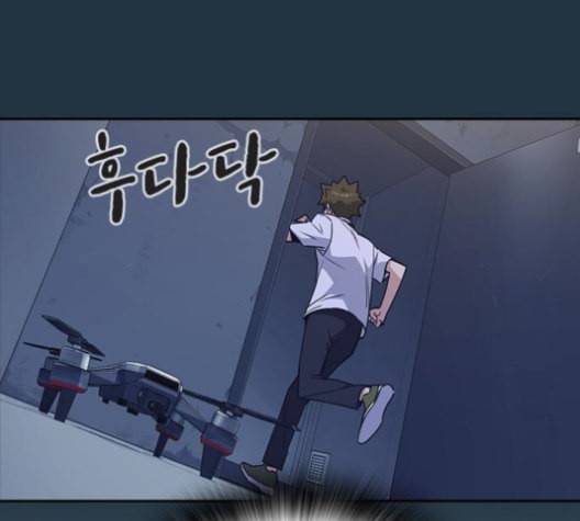 스터디그룹 91화 4