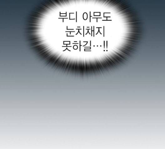 스터디그룹 91화 5