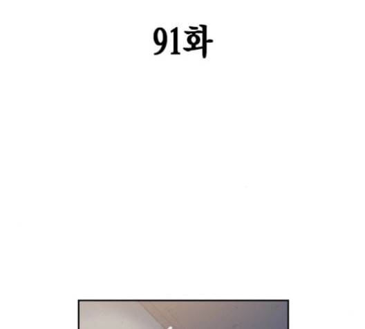 스터디그룹 91화 7