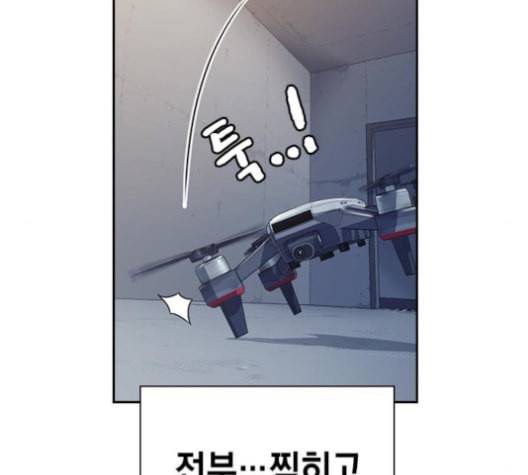 스터디그룹 91화 8