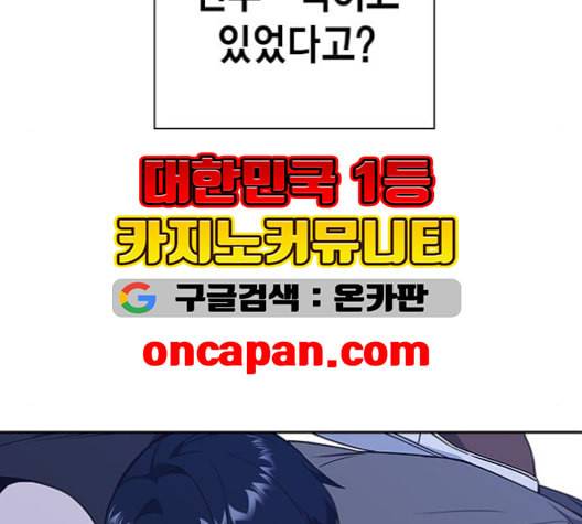 스터디그룹 91화 9