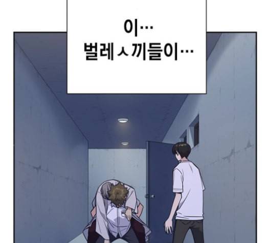 스터디그룹 91화 11