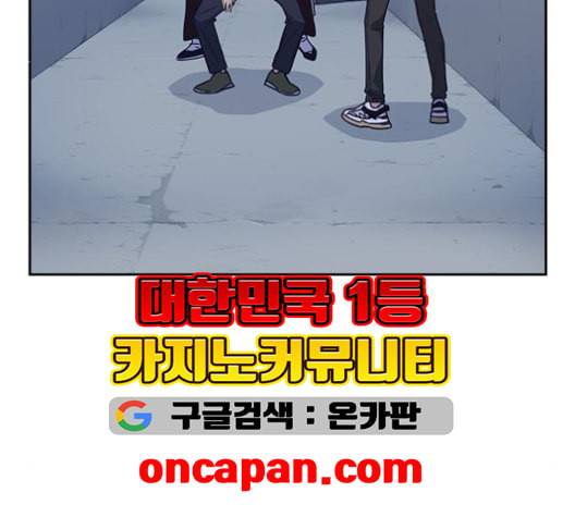 스터디그룹 91화 12