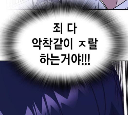 스터디그룹 91화 15