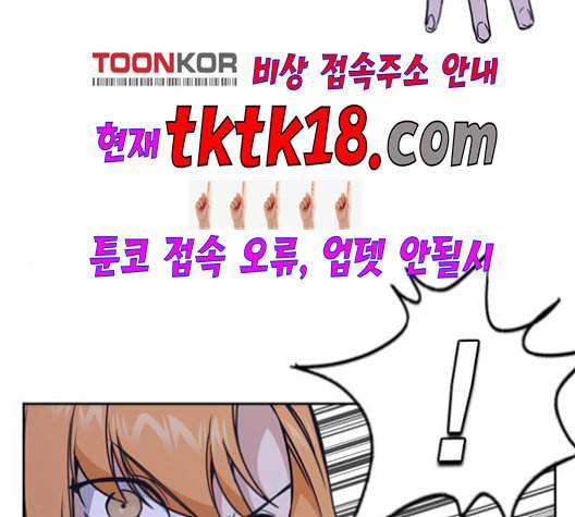 스터디그룹 91화 21