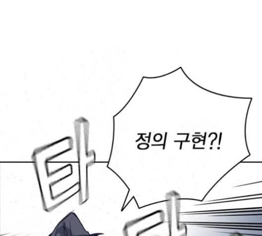 스터디그룹 91화 23