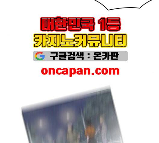 스터디그룹 91화 27