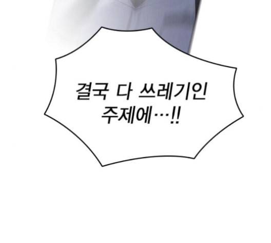 스터디그룹 91화 29