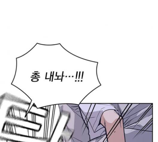 스터디그룹 91화 30