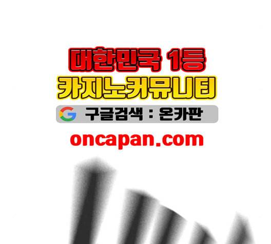 스터디그룹 91화 34