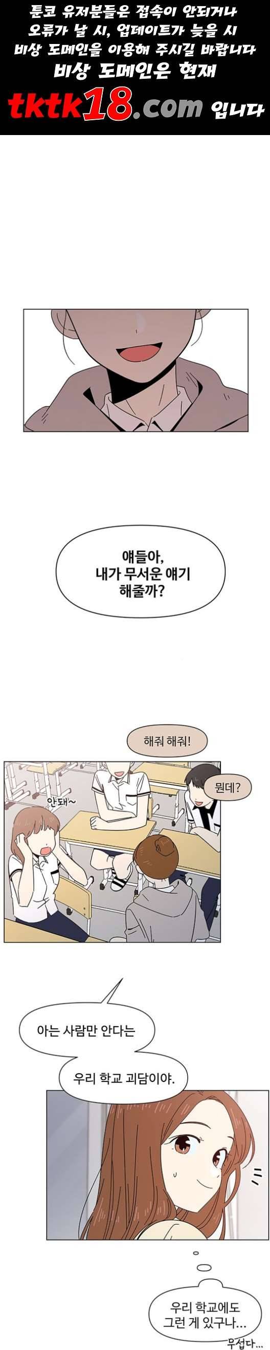 청춘 블라썸 17화 1