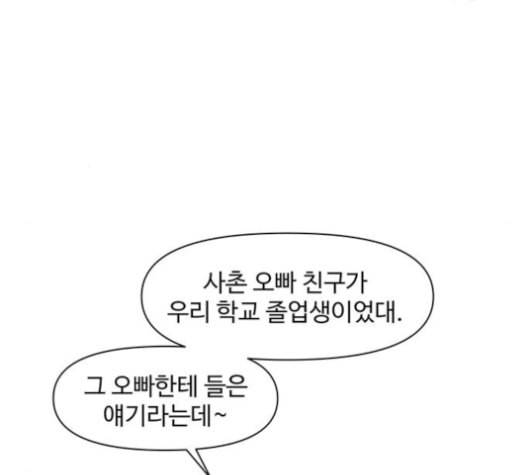 청춘 블라썸 17화 2