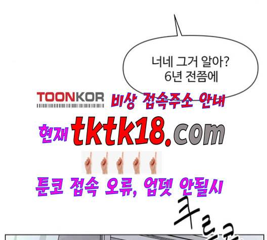 청춘 블라썸 17화 4
