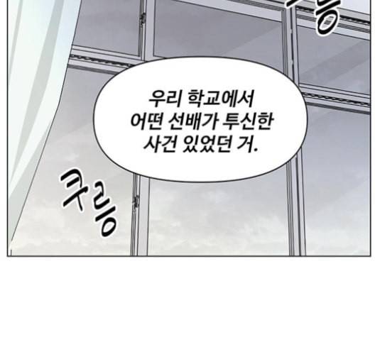청춘 블라썸 17화 5