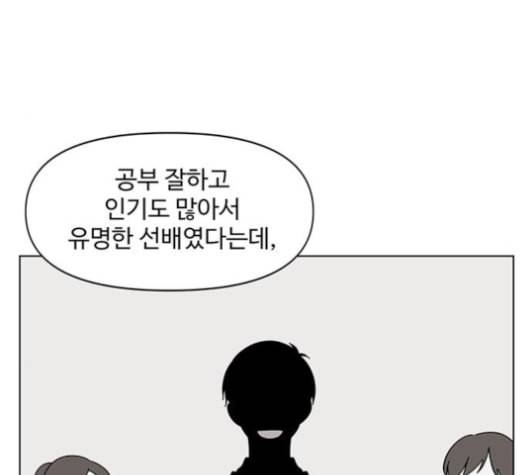 청춘 블라썸 17화 6