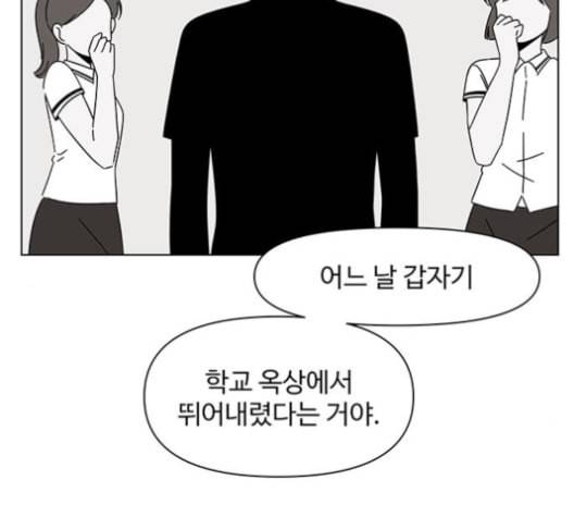 청춘 블라썸 17화 7