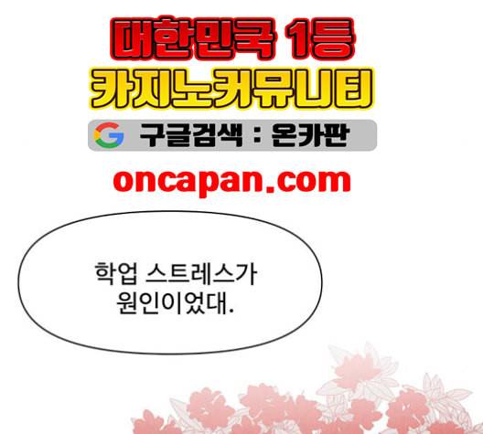 청춘 블라썸 17화 8